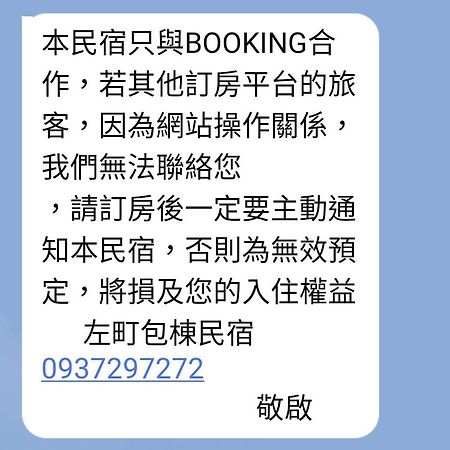 左町包栋民宿 Zuozhen 外观 照片