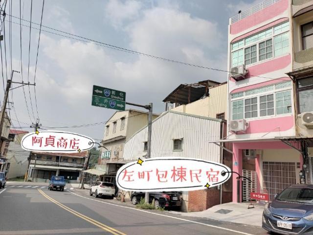 左町包栋民宿 Zuozhen 外观 照片