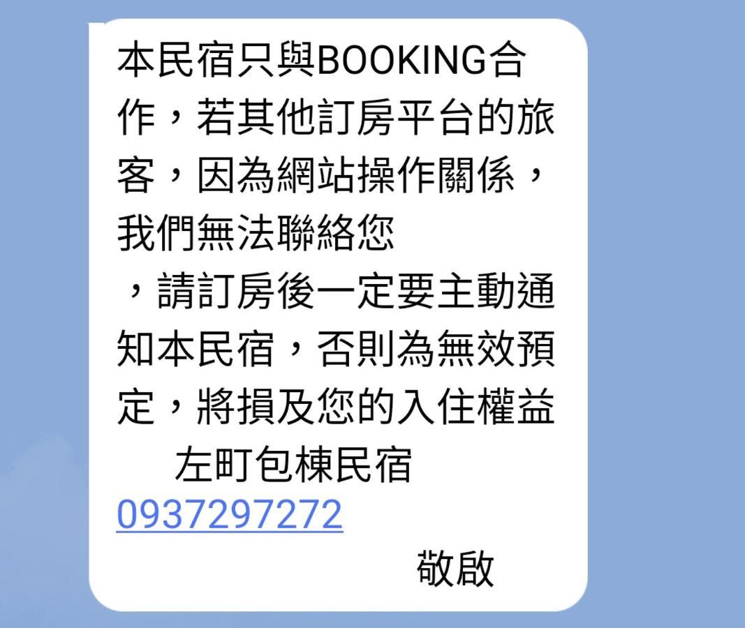 左町包栋民宿 Zuozhen 外观 照片